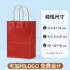 Bolsas de Mão, Sacolas de Papel Kraft, Sacolas de Presente para o Festival do Meio Outono, Sacolas de Embalagem para Viagem de Café e Bebidas, Atacado de Fonte de Fábrica