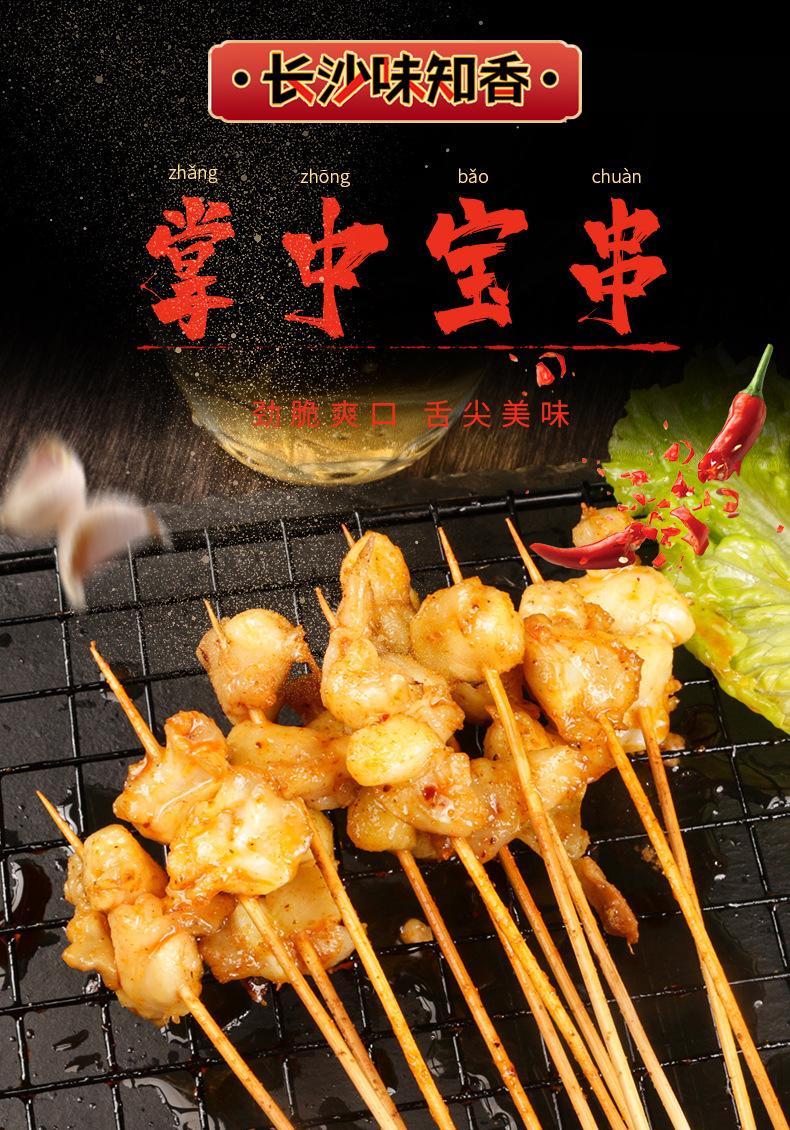 掌中宝串_01.jpg