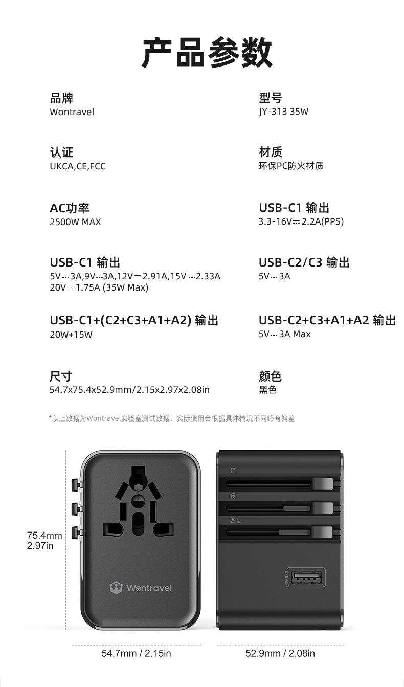 JY-313-35W详情-中文_09
