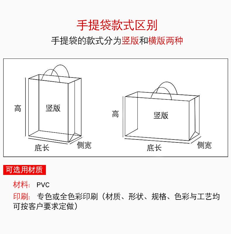PVC手提袋_06.jpg