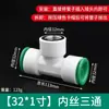 Conector Rápido para Tubería de Agua PPR 4 Puntos 6 Puntos Sin Planchado Sin Soldadura por Fusión en Caliente Tipo Enchufe Accesorios para Tubería de Agua Caliente y Fría 20 25Pe