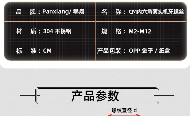 304不锈钢CM内六角薄头机牙螺丝_03_12.jpg