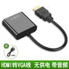 FONTE Fábrica cabo hdmi para vga cabo hdmi para vga HD 1080p cabeça banhada a ouro em estoque promoção