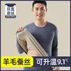 Ropa interior térmica para hombre, traje con forro polar, engrosado, calefacción base, ropa de otoño y pantalones para hombres de mediana edad y ancianos