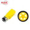 Chassi de robô de carro inteligente pneu motor de engrenagem CC terno motor TT 56G
