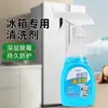 Limpador de Geladeira Limpador Multifuncional Limpeza Profunda Descontaminação Espuma Perfumada Desodorizante Limpador Doméstico