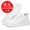 Zapatos Deportivos Casuales de Suela Gruesa para Hombre, Aumentan la Altura 10 cm, Talla Grande 6, Zapatillas Blancas, Zapatos para Aumentar la Altura para Hombre 8