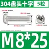 Tornillo de Acero Inoxidable 304 Cabeza Redonda Tornillo Cabeza Plana Phillips Tornillo de Máquina Cabeza Redonda Rosca Métrica Pequeño Tornillo M2M4M5M6