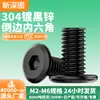 Parafusos Hexagonais Chanfrados de Aço Inoxidável 304 Zincados Pretos M2-M6 Parafusos de Mobiliário Parafusos Hexagonais Chanfrados de Cabeça Chata Larga