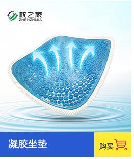 凝胶枕-详情页_01_01
