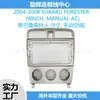 Adequado para moldura de painel frontal de navegação Subaru Forester de 9 polegadas, painel de moldura de painel de controle central Android tela grande variedade de capas