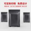 Bolsa Pullbone de Fondo Plano Mate Negro Bolsa Autosellable de Papel de Aluminio Plateado Escarchado Bolsa de Embalaje Compuesta de Plástico Bolsillo Sellado con Cadena de Sujeción