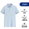 Camisas Polo de Algodão Personalizadas com Golas, Camisetas para Trabalho com Impressão de Logo, Roupa de Trabalho de Seda Gelada, Roupa de Trabalho de Manga Curta, Camisas Publicitárias