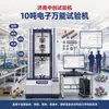 Máquina de Prueba Universal Electrónica de 10 Toneladas, Máquina de Prueba de Tensión de Componentes, Máquina de Prueba de Tensión de Placas de Aleación de Aluminio y Placas de Acero