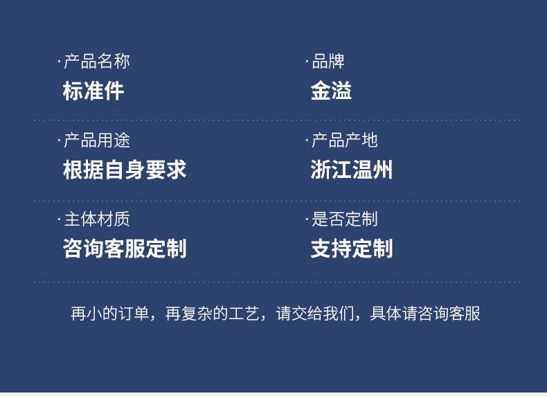 金溢标准件---内页06_05