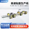 Línea de producción de máquina enchapadora PUR totalmente automática, carga automática de paneles de alta velocidad, máquina enchapadora de papel con veta de madera para contrachapado y tablero de cinco capas