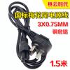 Cable de alimentación GB de aluminio revestido de cobre de 1,5 metros con enchufe para portátil, adaptador de cola de plomada, línea de carga