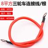 Enchufe de cable de alimentación para coche eléctrico, enchufe, zócalo, línea de conexión de batería para triciclo, codo de cable de batería, zócalo, puerto de carga