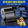 Protector de salpicaduras de cocina impermeable y resistente al aceite para estufas de gas, cinta de unión autoadhesiva transparente anti-moho y resistente a altas temperaturas