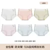 Pantaletas de algodón especializadas para niñas en crecimiento, entrepierna antibacteriana Clase A, sin costuras, transpirables, amigables con la piel, adecuadas para estudiantes y niños mayores