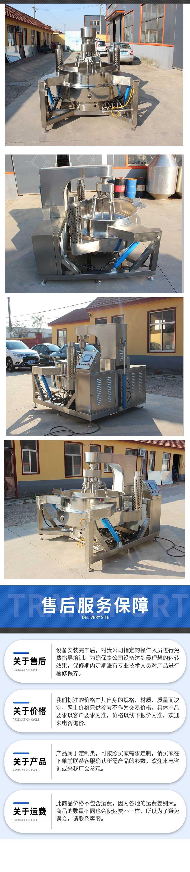 六爪行星炒锅 (3)