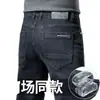 Jeans Rectos de Corte Ajustado de Alta Gama para Hombre Italianos, Temporada Primavera y Otoño 2026, Forrados de Felpa, Engrosados, Pantalones Largos Cómodos para Hombre