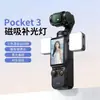 Compatível com luz de preenchimento para câmera de ação DJI Pocket 3, luz de bolso magnética de liberação rápida, iluminação portátil para uso externo