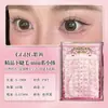 Pestañas Postizas Ggrg Ge Rana [Serie Miu Little Han] Pestañas Inferiores con Raíces Distintas, Maquillaje Coreano, Pestañas Inferiores Naturales Simuladas