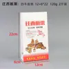 Bolsa portátil blanca de castañas Qianxi Bolsa de papel kraft Bolsa de embalaje de castañas Qianxi Bolsa de empaque de castañas personalización