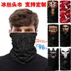 Máscara de verano para motociclismo protector solar para exteriores seda de hielo sin costuras turbante mágico payaso A estrella veneno conjunto de bufanda para hombres y mujeres