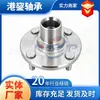 NSTJP en stock, calidad original de fábrica 4350212110 COROLLA refacciones automotrices, rodamiento de cubo de rueda