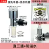 Conector de desagüe de lavadora a desagüe de piso antiolor anti-desbordamiento alcantarilla conector de tubería de drenaje de tres vías de dos vías otro