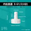 Conector de manguera de 5/16-4 puntos 8-G1/2 rosca interna 4 puntos rosca interna plástico pagoda resistente a altas temperaturas PP unión libre rosca interna