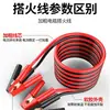 Cable de batería de coche, pinzas de cocodrilo, cable de batería, rescate de cables, conexión de cables, conexión de cables, conexión de cables, conexión de cables, cable
