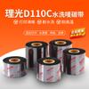 Cinta de carbono Ricoh D110C de toda resina para lavado con agua, marca de marcado, 30 35 40 mm * 300 m, cinta de color resistente al agua