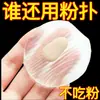 Esponja de Polvo Transparente No Comestible de Silicona Super Suave Gelatina Cojín de Aire Impermeable para BB Cream, Protector Solar Líquido, Esponja para Highlighter