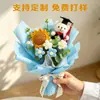 Oso de graduación tejido a mano con ramo de girasoles, flor eterna de hilo tejido, regalo de temporada de graduación, disponible en stock para recogida inmediata