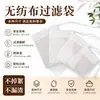 Bolsita de té de tela no tejida, bolsita de té para condimento de sopa desechable, bolsita de gasa para decocción de hierbas, bolsita de té filtrante