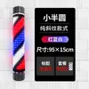 Luz Rotativa para Salão de Beleza, Caixa de Luz com Logo para Barbearia, Luz Retro Famosa na Internet, Novo Modelo para Pendurar na Parede, À Prova d'Água para Exterior