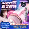 Fuente de Suministro de Productos para Adultos: Masturbador Masculino Vibratorio Húmedo y Seco Chunzhiyuan, Masajeador Vibratorio Activado por Voz, Máquina Expendedora de Venta al por Mayor sin Supervisión