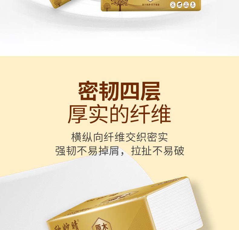 欣妙晴木浆抽纸-详情页_10