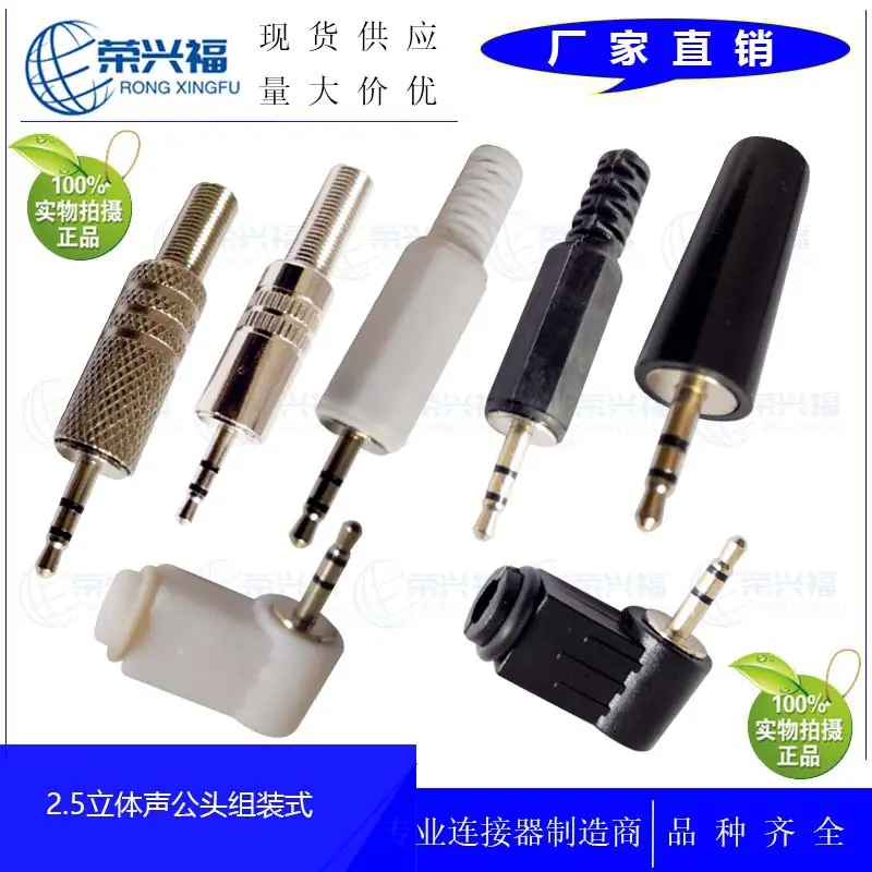 2.5立体声组装式A.jpg