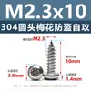 Tornillos Autorroscantes Torx de Cabeza Redonda de Acero Inoxidable 304 con Columna, Antirrobo, M2 M2.3 M3 Cabeza de Hongo Cola Puntiaguda Torx Tornillos para Madera Al por Mayor