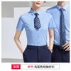 Camisa de Verano de Manga Corta Gris Claro Slim Negocios Entrevista Ropa Formal Hombre y Mujer Mismo Estilo Camisa Profesional Logo Bordado