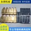 Suministro Directo de Fábrica de Matrices para Máquinas Curvadoras de Tubos para Tubos de Acero Inoxidable, Tubos Redondos, Tubos de Aluminio, Tubos Ovalados, Tubos Soldados, Tubos Sin Costura y Máquinas Curvadoras