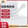 Cable Calefactor de Silicona Electrodomésticos Calentamiento Deshumidificación Cable de Aleación de Caucho de Silicona Cable Calefactor Impermeable Anti-oxidación Cable Calefactor Eléctrico