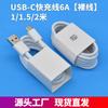 Cabo de Dados 6A É Adequado para Carregamento Super Rápido Huawei Honor 66W Tipo-C 88W Carregamento Rápido para Celular Android 66W oppo