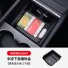 Adecuado para Tesla Huanxin 3 Caja de Almacenamiento para Marco de Gafas de Control Central Model3 Caja de Reposabrazos Caja de Almacenamiento para Coche