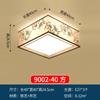 Nueva lámpara de techo de estilo chino redonda sala de estar dormitorio principal led cuadrada habitación antigua hogar simple estilo superbrillante