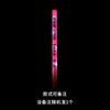 Lin Zhixuan concierto barra luminosa de apoyo barra de apoyo accesorios para animar pulsera luminosa de acrílico barra fluorescente diadema luminosa